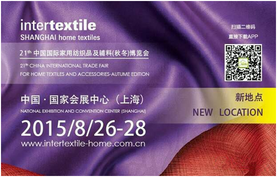 中国国际家纺展