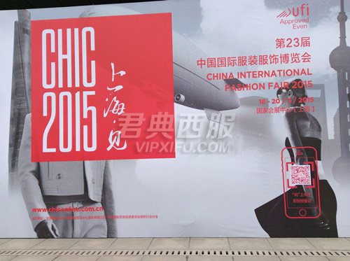 CHIC2015秋季展