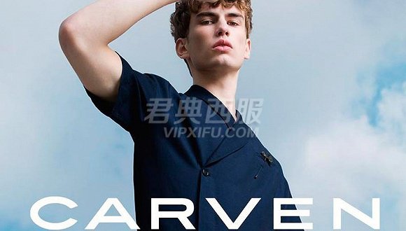 Carven取消男装产品线,